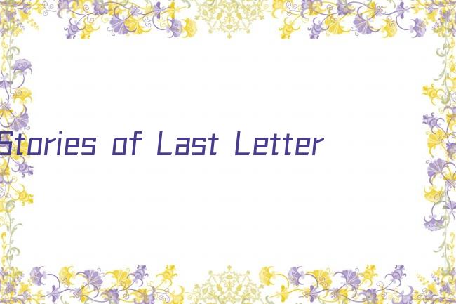 Stories of Last Letter剧照